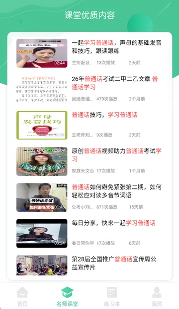 ��ͨ��ѧϰ����2026���ذ�װ