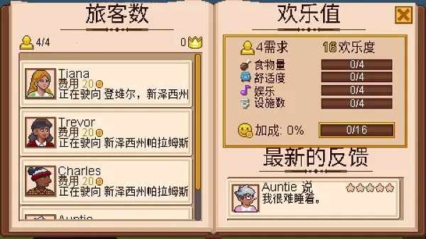 火车大亨 火车大亨