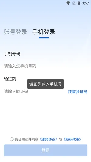 ��¼��Ź��������ֻ���