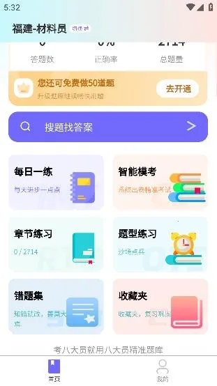 �˴�Ա���Ծ�׼���