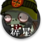 ֲ���ս��ʬe