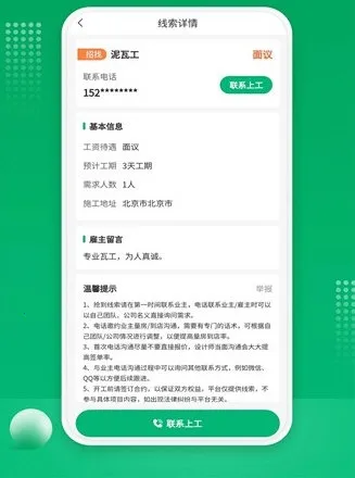 51装修师傅2026下载安装 51装修师傅2026下载安装