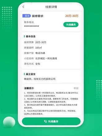 51装修师傅2026下载安装 51装修师傅2026下载安装