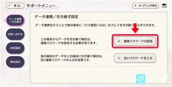 六狱恋歌 六狱恋歌