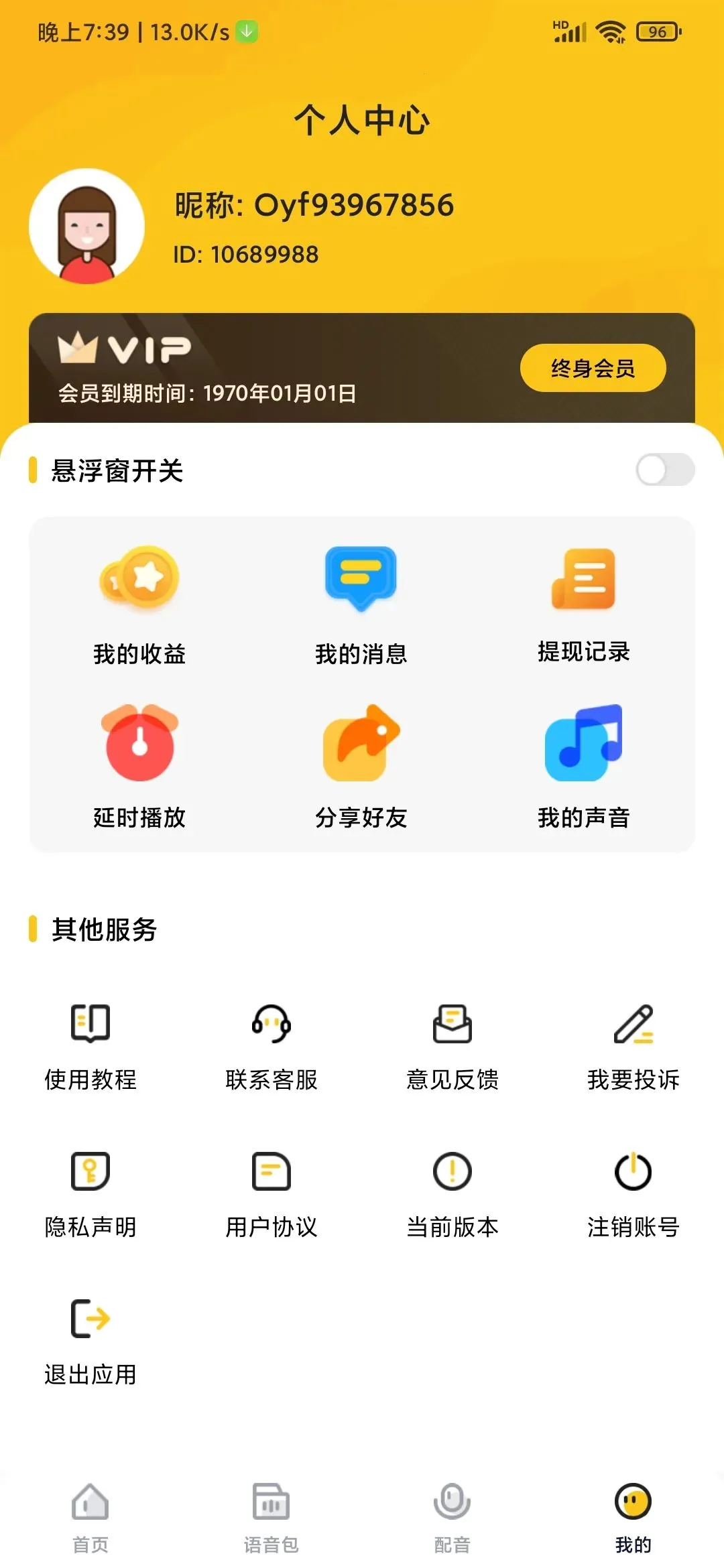 ��Ч������ʵʱ�������ֻ���