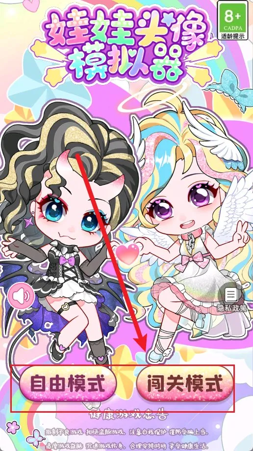 娃娃头像模拟器 娃娃头像模拟器