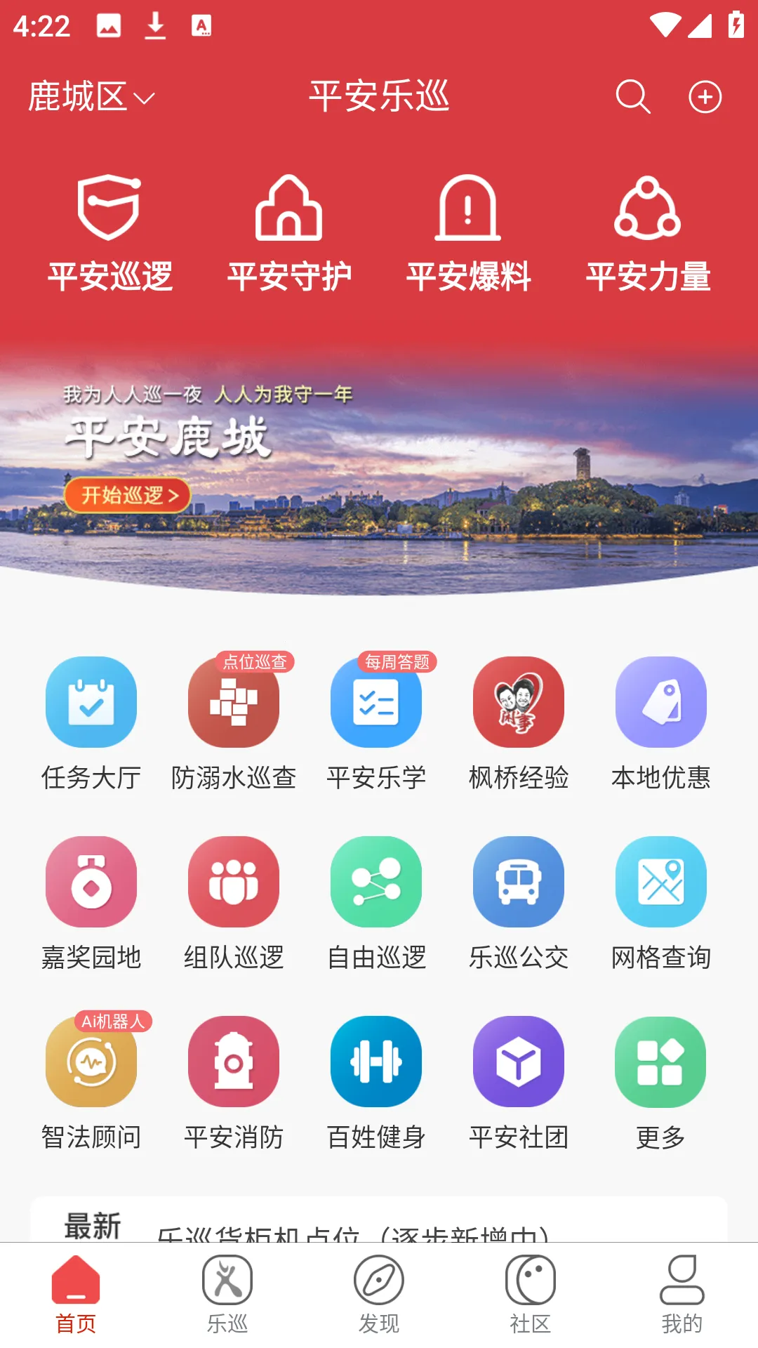 ƽ����Ѳ2026���ذ�װ