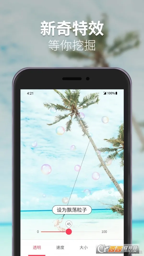 透明壁纸精选 透明壁纸精选