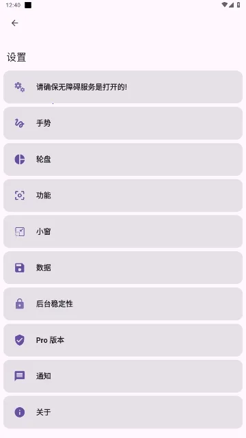 GestureEVO安卓版手机版 GestureEVO安卓版手机版