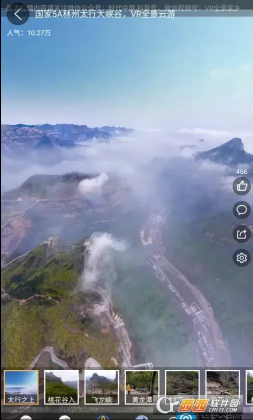 卫星地图2026官方最新版本 卫星地图2026官方最新版本