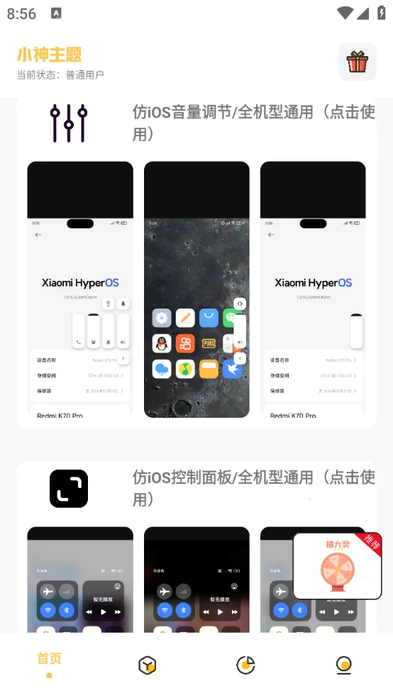 小神主题 小神主题