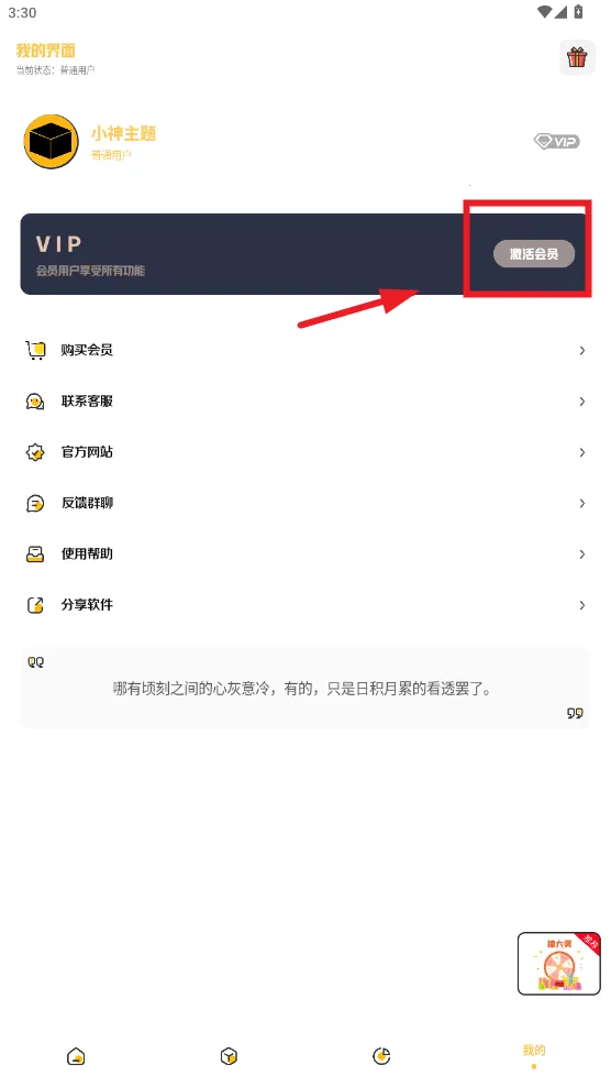 小神主题 小神主题