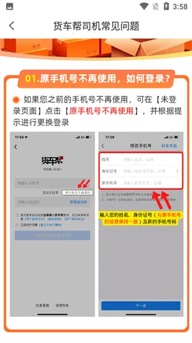 货车帮货运 货车帮货运