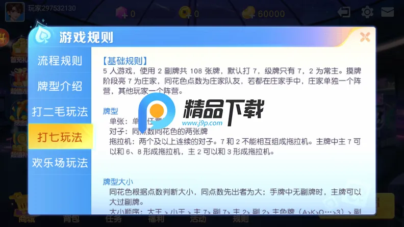 ͬ����������2026���ذ�װ