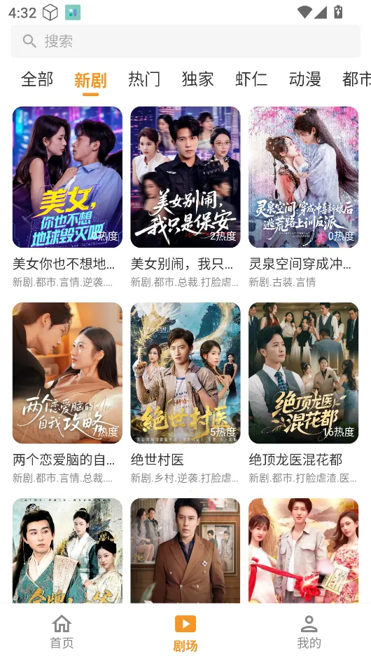 碎片剧场 碎片剧场