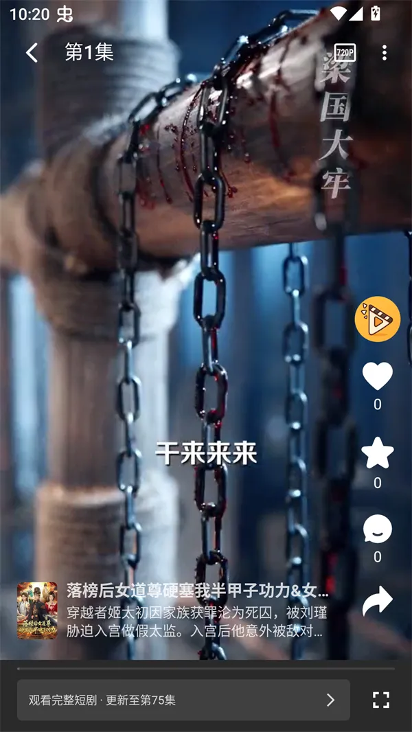 碎片剧场 碎片剧场