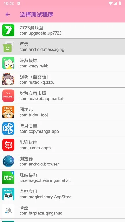 胡桃2026最新版本 胡桃2026最新版本