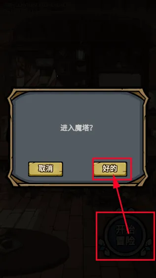 代号肉鸽 代号肉鸽