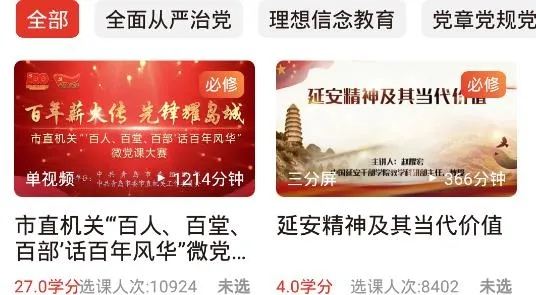 青岛干部网络学院 青岛干部网络学院