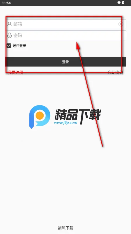 朔风下载2026官方正版 朔风下载2026官方正版