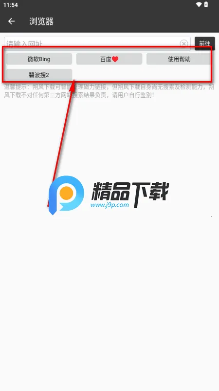 朔风下载2026官方正版 朔风下载2026官方正版