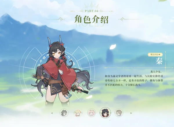 杖剑传说 杖剑传说