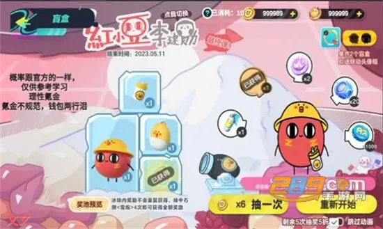 蛋仔派对抽奖模拟器2026官方正版 蛋仔派对抽奖模拟器2026官方正版