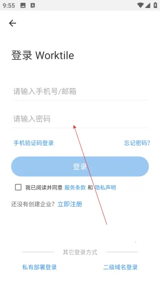 Worktile�����ֻ���