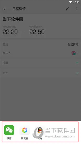 Worktile�����ֻ���