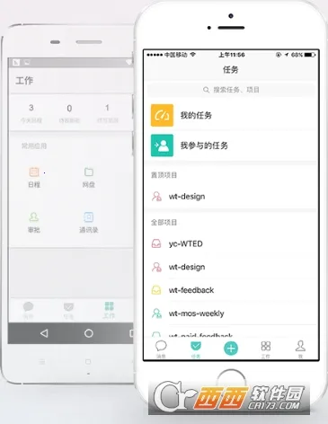 Worktile�����ֻ���