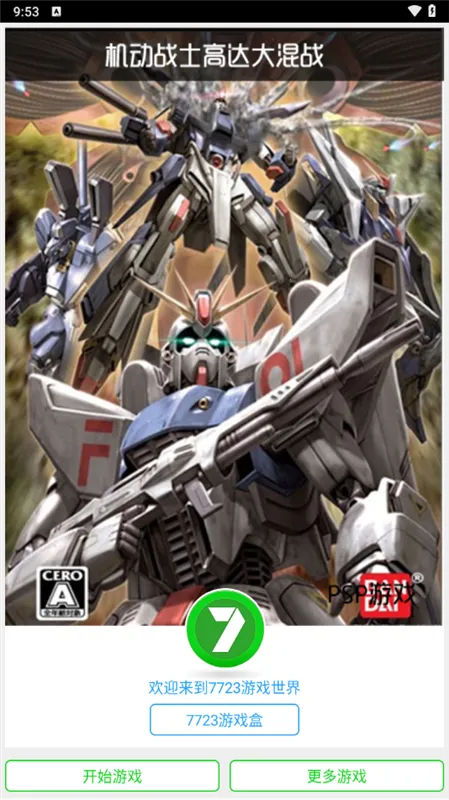 ����սʿ�ߴ���ս2026�ٷ����°汾