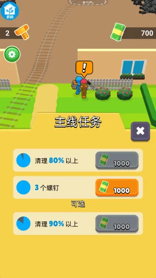 模拟庄园 模拟庄园