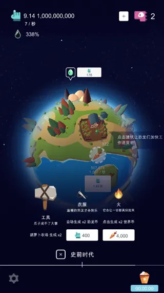 恐龙进化史2026下载安装 恐龙进化史2026下载安装