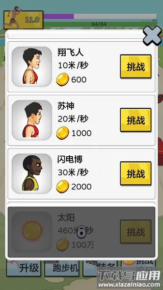 夸父追日 夸父追日