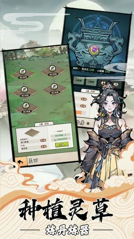我的修仙人生破解版内置菜单 我的修仙人生破解版内置菜单