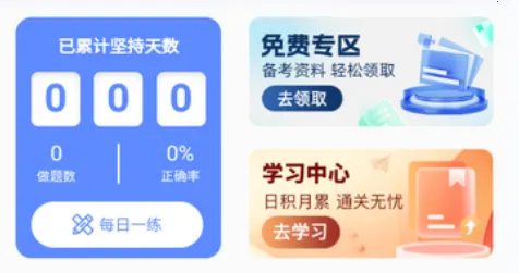 申庭医考 申庭医考