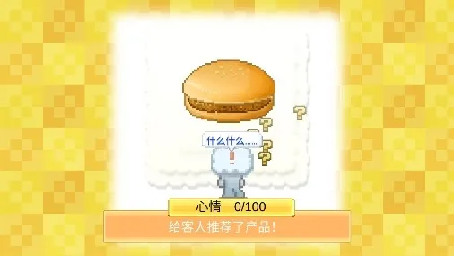 Burger Bistro Story Burger Bistro Story