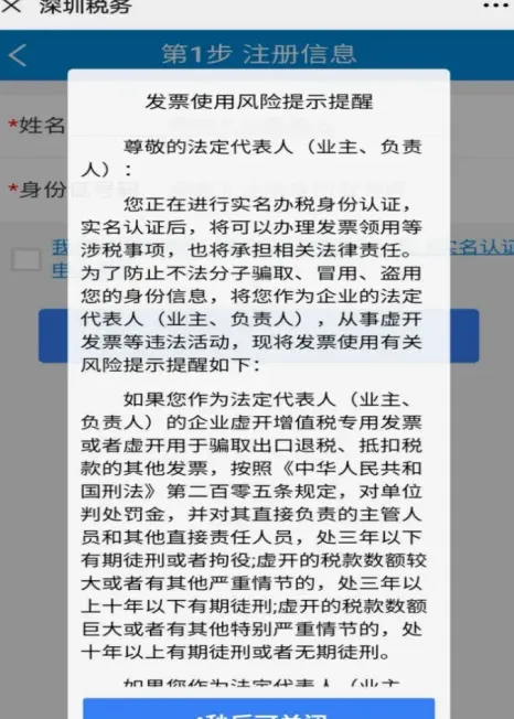 深圳税务 深圳税务