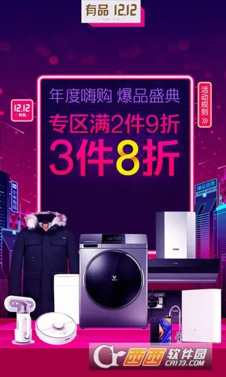 小米有品最新手机版 小米有品最新手机版