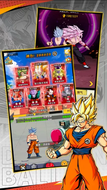 超级赛亚人诞生 超级赛亚人诞生