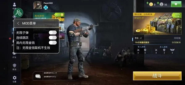 特种部队小组3 特种部队小组3