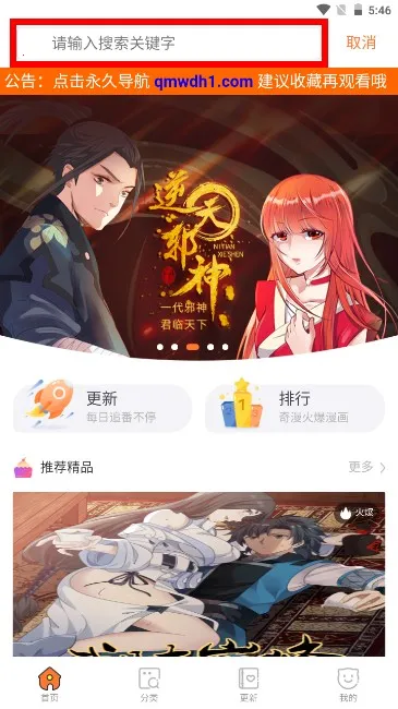 奇漫屋漫画 奇漫屋漫画