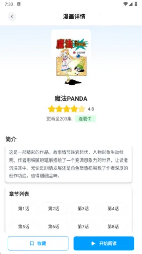 奇漫屋漫画 奇漫屋漫画