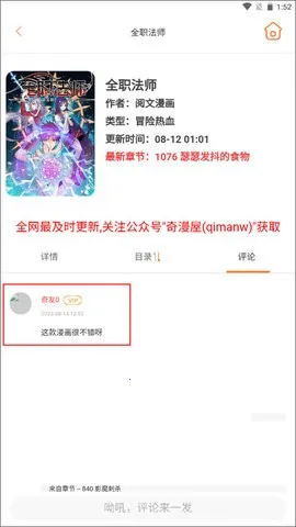 奇漫屋漫画 奇漫屋漫画