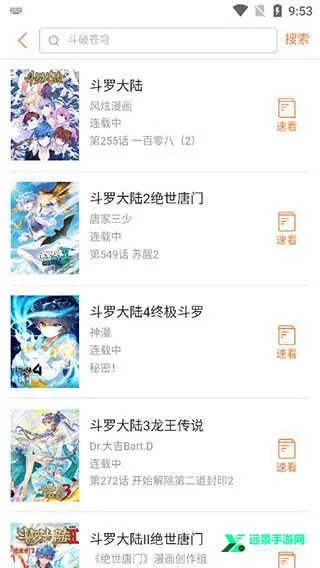 奇漫屋漫画 奇漫屋漫画