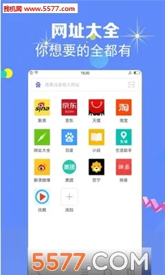 飞鱼浏览器安卓版 飞鱼浏览器安卓版