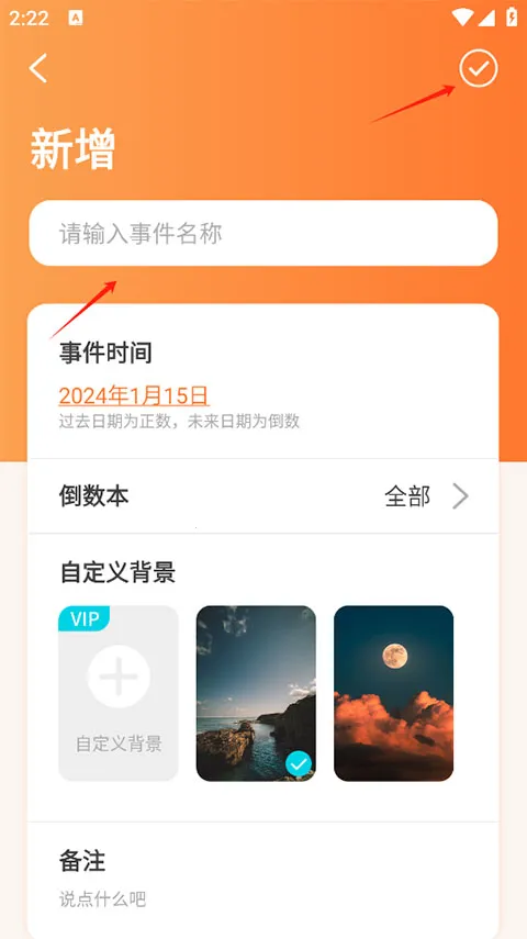 纪念日倒数日2026官方正版 纪念日倒数日2026官方正版