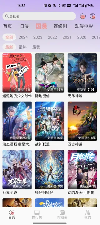 mnfans免费版安装 mnfans免费版安装