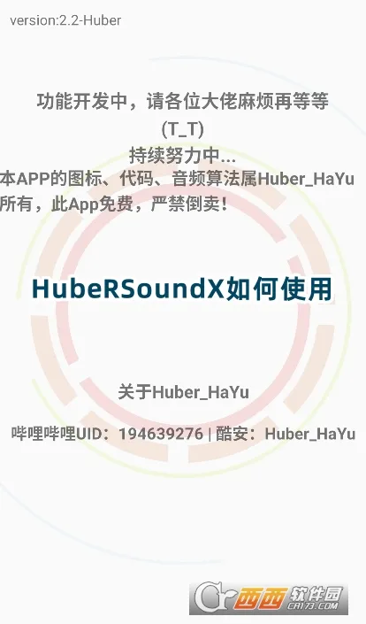 HUBERSOUNDX5.0下载 HUBERSOUNDX5.0下载