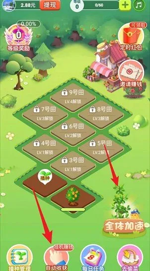 多多农场2026下载安装 多多农场2026下载安装